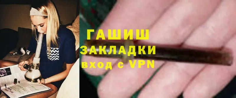 ГАШИШ индика сатива  цена   Гурьевск 