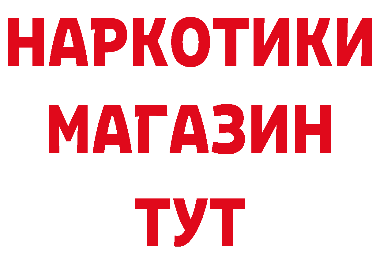 Продажа наркотиков площадка телеграм Гурьевск