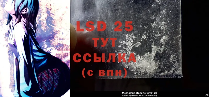 ОМГ ОМГ рабочий сайт  купить закладку  Гурьевск  LSD-25 экстази ecstasy 