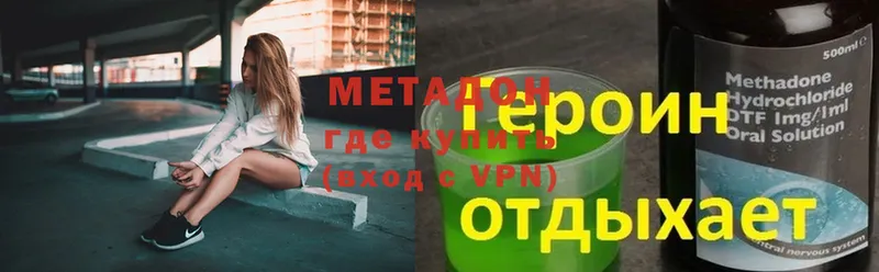 Метадон methadone  Гурьевск 